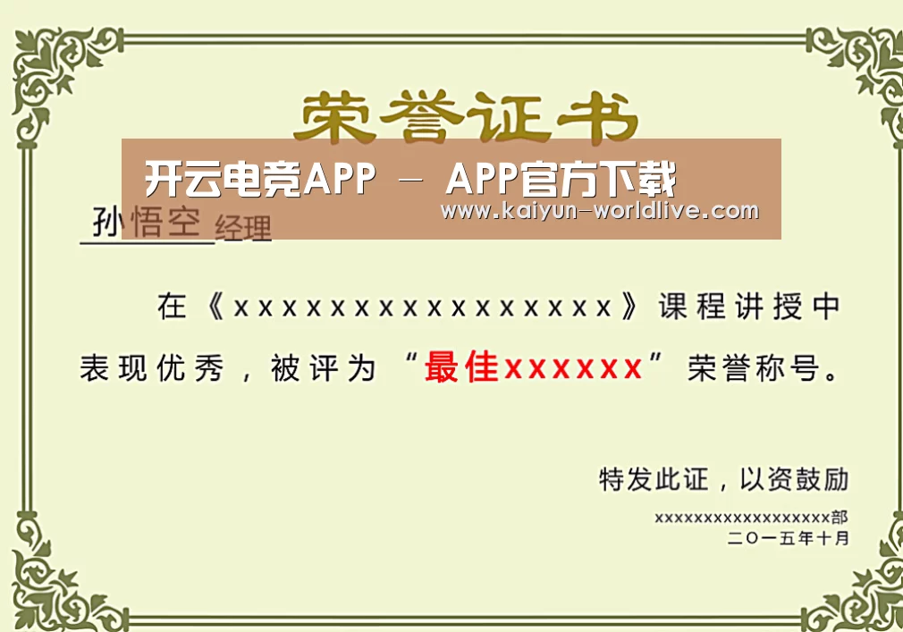 荣誉证书一(图1)