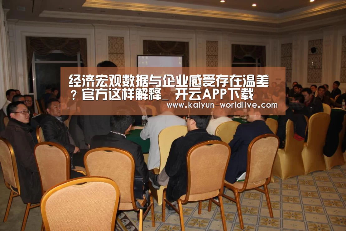  开云在线娱乐