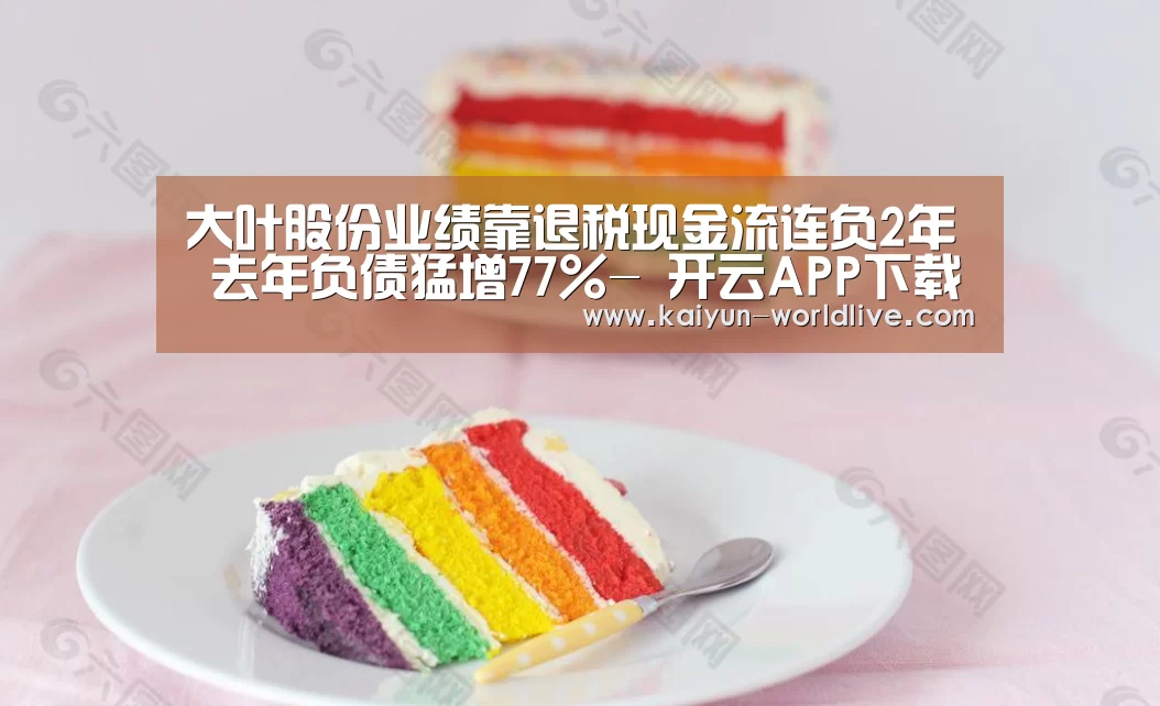  开云在线娱乐