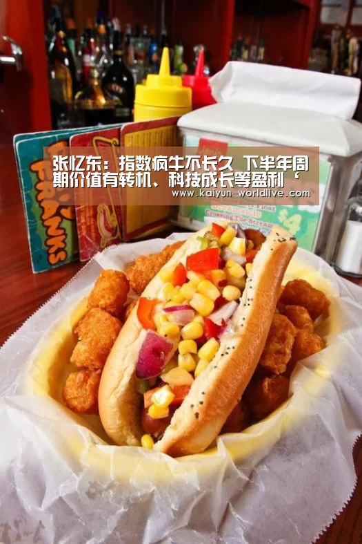  开云体育赛事直播