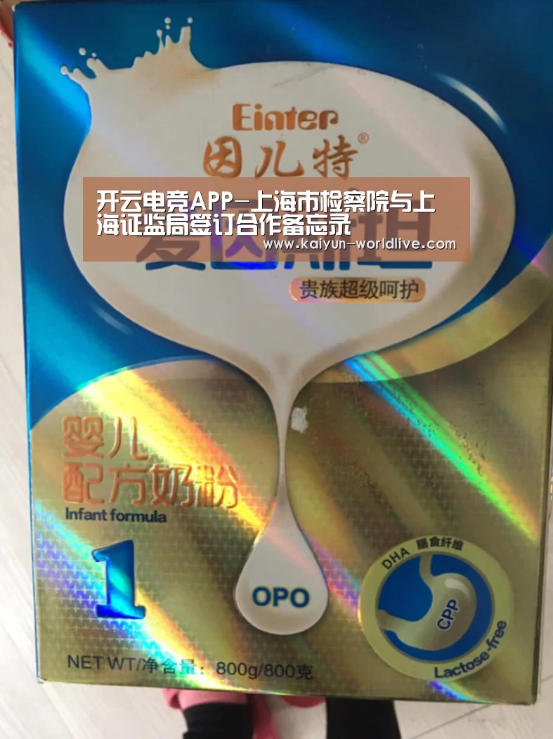 开云电竞APP-上海市检察院与上海证监局签订合作备忘录(图1) 开云电竞APP