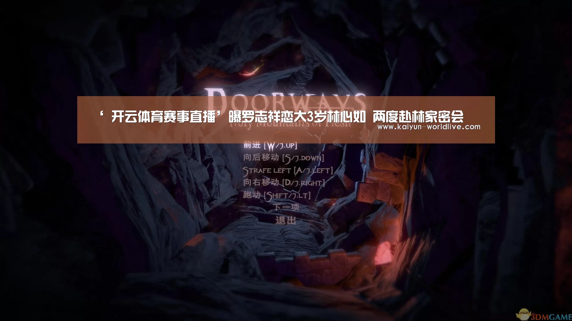 ‘ 开云体育赛事直播’曝罗志祥恋大3岁林心如 两度赴林家密会(图1) 开云在线娱乐