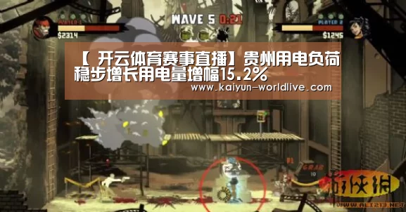  开云体育赛事直播