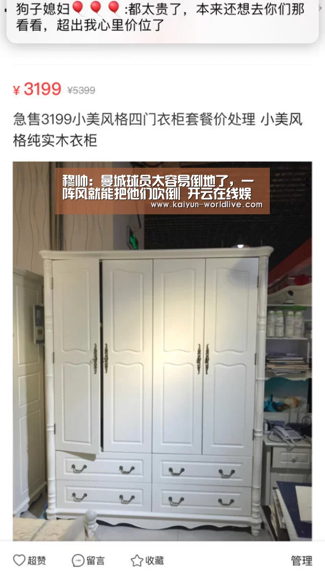 穆帅:曼城球员太容易倒地了,一阵风就能把他们吹倒| 开云在线娱乐(图2) 开云APP下载