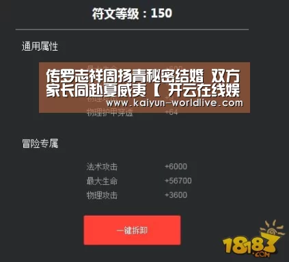 传罗志祥周扬青秘密结婚 双方家长同赴夏威夷【 开云在线娱乐】(图1) 开云电竞APP