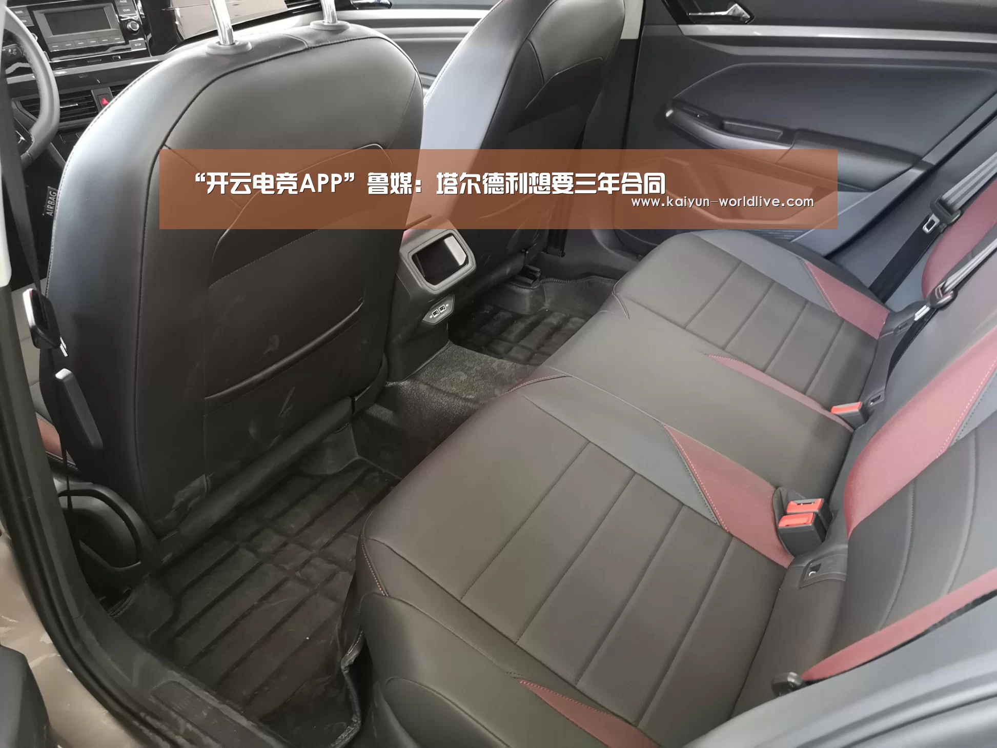 “开云电竞APP”鲁媒:塔尔德利想要三年合同(图2) 开云体育赛事直播