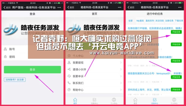 记者袁野:恒大确实求购过蒿俊闵 但球员不想去‘开云电竞APP’(图4) 开云APP下载