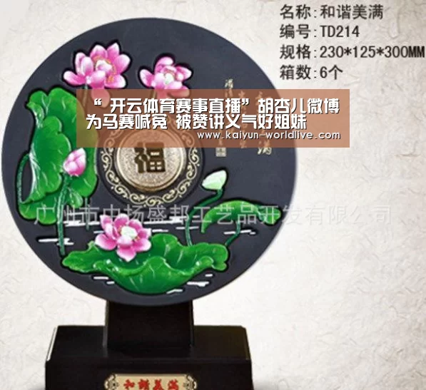 “ 开云体育赛事直播”胡杏儿微博为马赛喊冤 被赞讲义气好姐妹(图1) 开云电竞APP